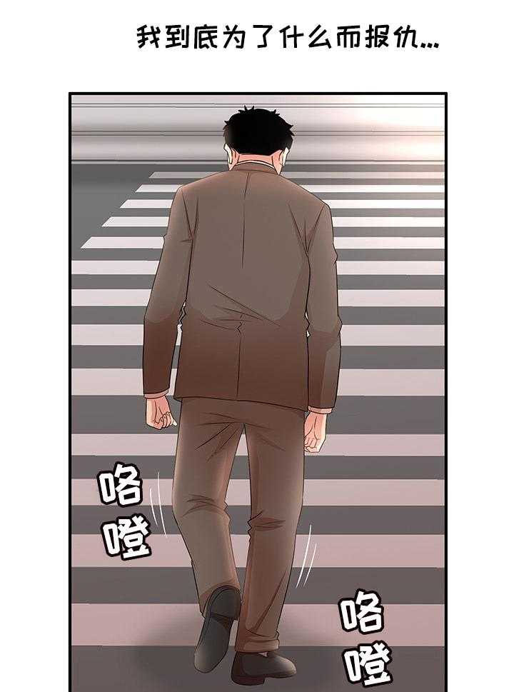 《抛弃秘密》漫画最新章节第47话 47_旅行免费下拉式在线观看章节第【10】张图片