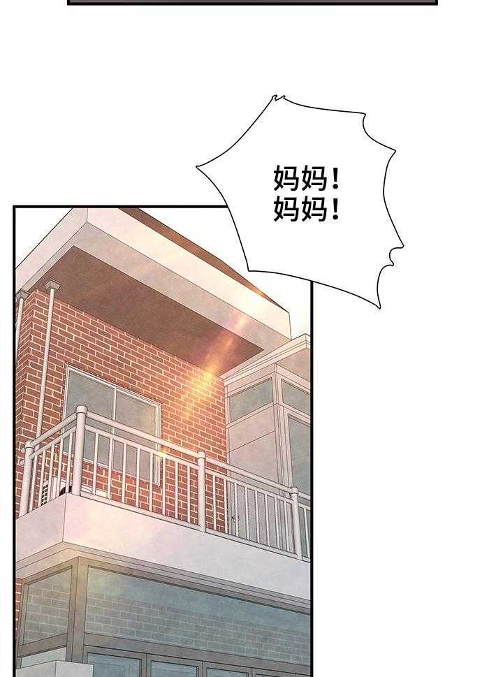 《抛弃秘密》漫画最新章节第47话 47_旅行免费下拉式在线观看章节第【9】张图片