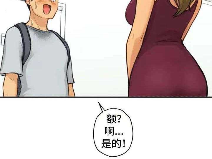 《奇异经历集》漫画最新章节第1话 1_家教免费下拉式在线观看章节第【15】张图片