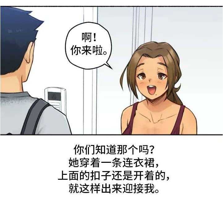 《奇异经历集》漫画最新章节第1话 1_家教免费下拉式在线观看章节第【17】张图片