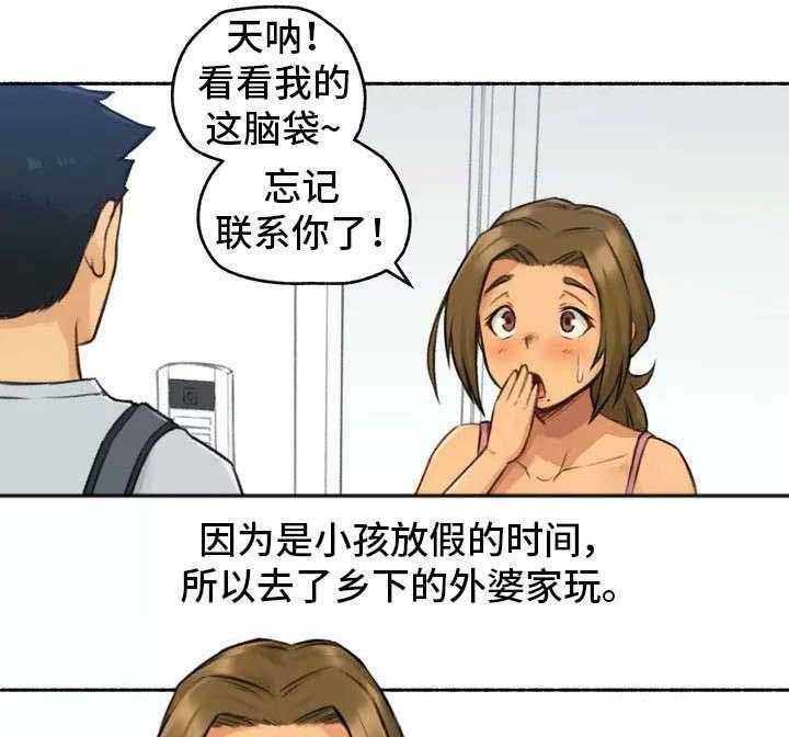 《奇异经历集》漫画最新章节第1话 1_家教免费下拉式在线观看章节第【3】张图片