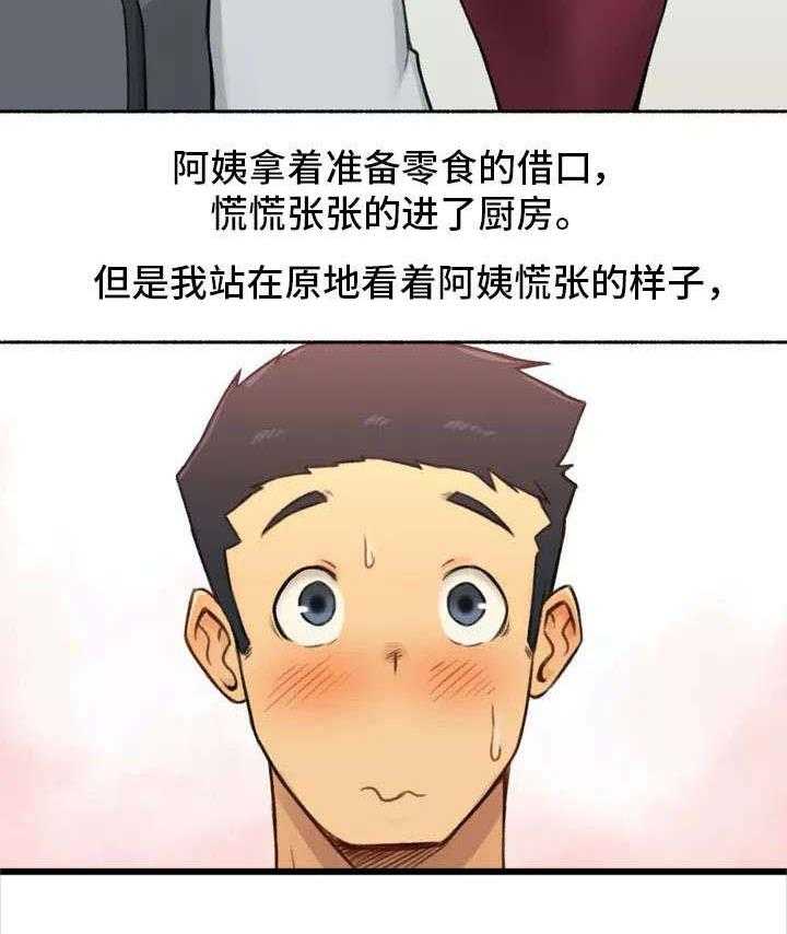 《奇异经历集》漫画最新章节第1话 1_家教免费下拉式在线观看章节第【10】张图片