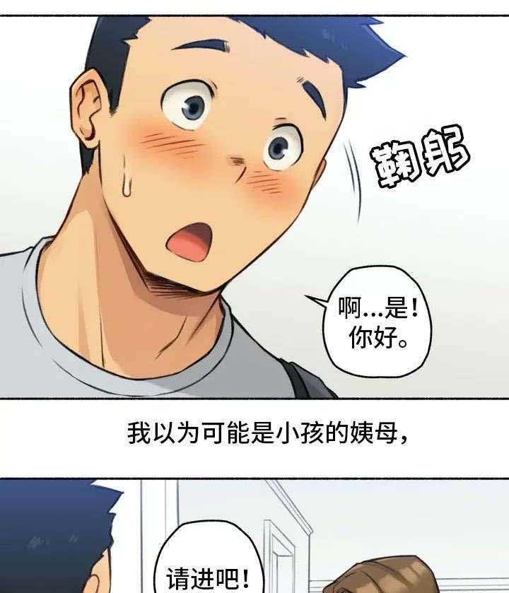 《奇异经历集》漫画最新章节第1话 1_家教免费下拉式在线观看章节第【27】张图片