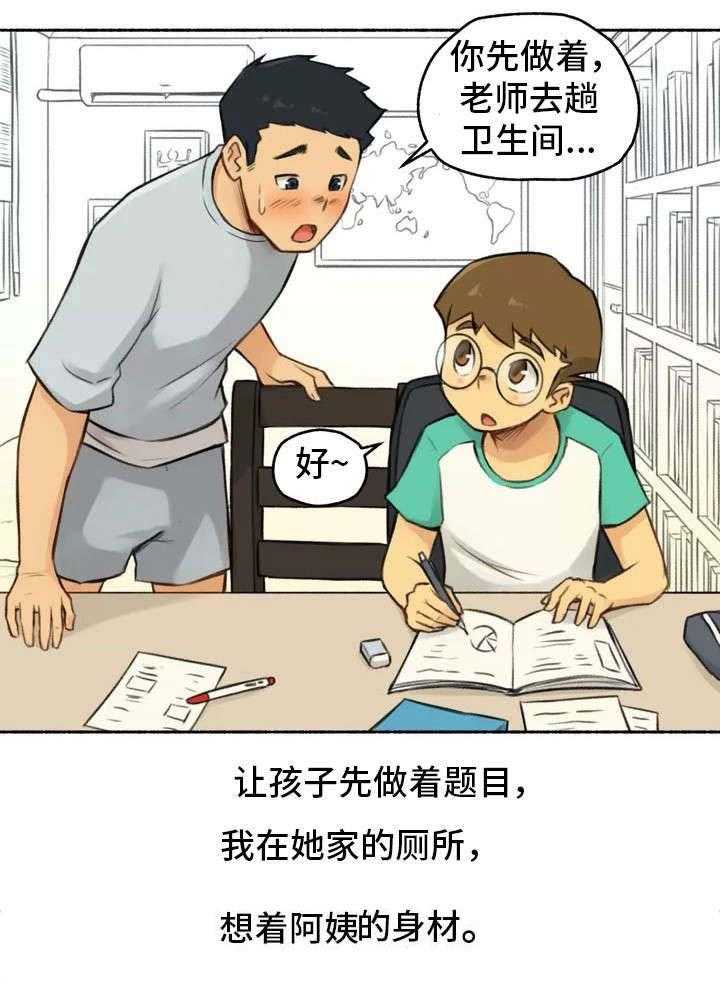 《奇异经历集》漫画最新章节第1话 1_家教免费下拉式在线观看章节第【5】张图片