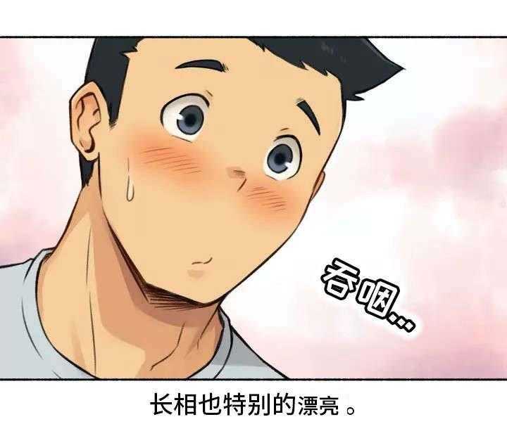 《奇异经历集》漫画最新章节第1话 1_家教免费下拉式在线观看章节第【21】张图片