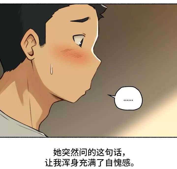 《奇异经历集》漫画最新章节第2话 2_发现免费下拉式在线观看章节第【3】张图片