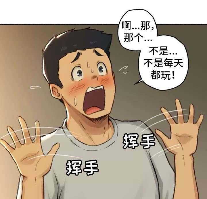 《奇异经历集》漫画最新章节第2话 2_发现免费下拉式在线观看章节第【6】张图片