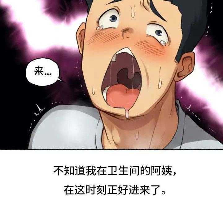 《奇异经历集》漫画最新章节第2话 2_发现免费下拉式在线观看章节第【23】张图片