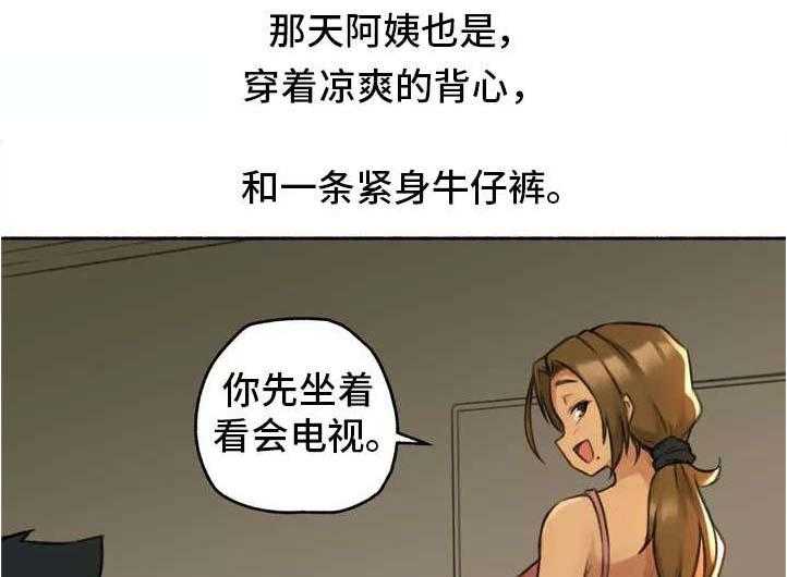 《奇异经历集》漫画最新章节第2话 2_发现免费下拉式在线观看章节第【29】张图片