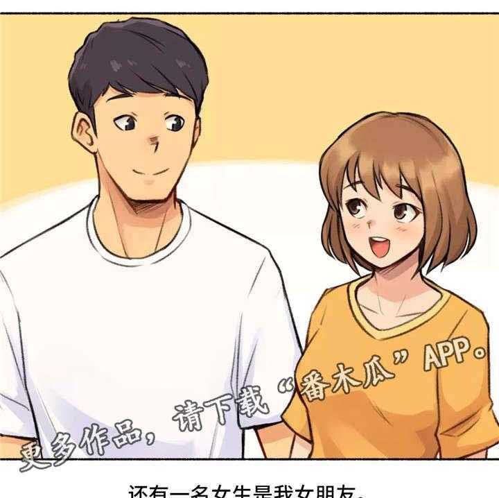 《奇异经历集》漫画最新章节第3话 3_大学免费下拉式在线观看章节第【9】张图片