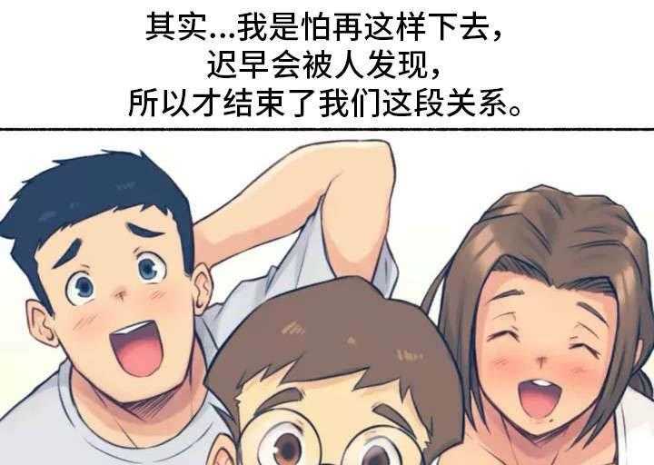 《奇异经历集》漫画最新章节第3话 3_大学免费下拉式在线观看章节第【23】张图片