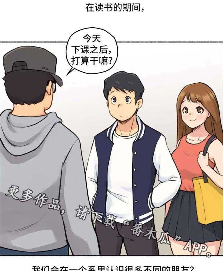 《奇异经历集》漫画最新章节第3话 3_大学免费下拉式在线观看章节第【14】张图片