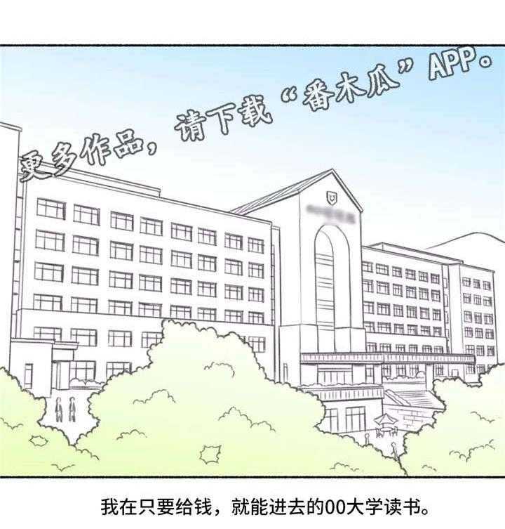 《奇异经历集》漫画最新章节第3话 3_大学免费下拉式在线观看章节第【20】张图片