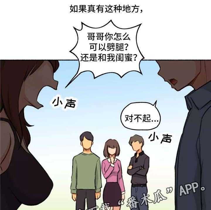 《奇异经历集》漫画最新章节第3话 3_大学免费下拉式在线观看章节第【16】张图片