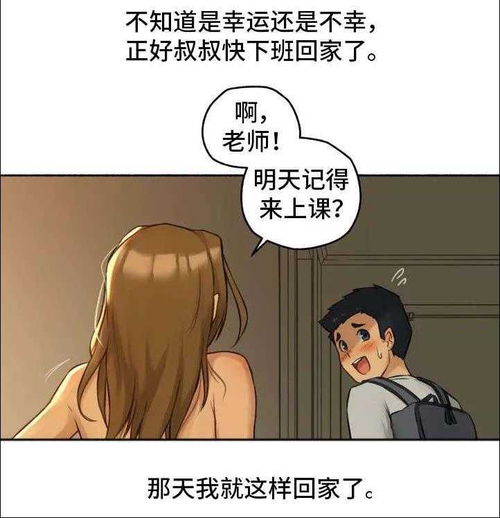 《奇异经历集》漫画最新章节第3话 3_大学免费下拉式在线观看章节第【30】张图片