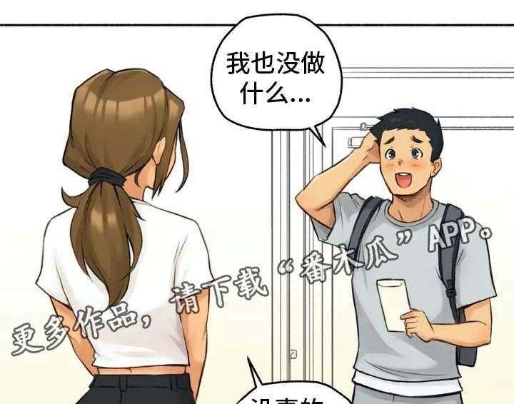 《奇异经历集》漫画最新章节第3话 3_大学免费下拉式在线观看章节第【25】张图片