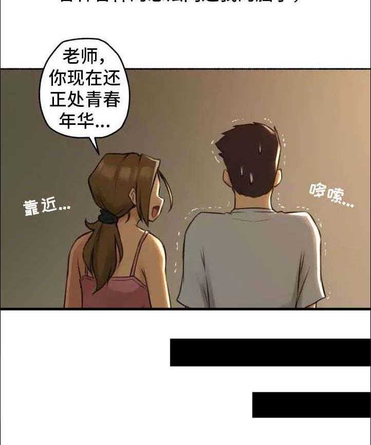 《奇异经历集》漫画最新章节第3话 3_大学免费下拉式在线观看章节第【31】张图片