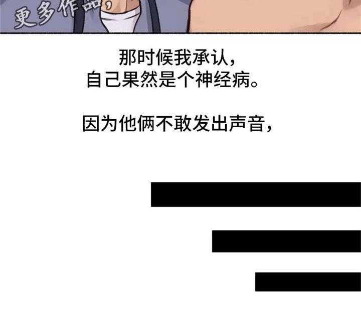 《奇异经历集》漫画最新章节第4话 4_变态免费下拉式在线观看章节第【12】张图片