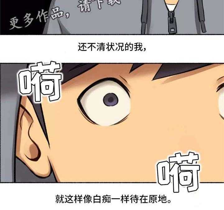 《奇异经历集》漫画最新章节第4话 4_变态免费下拉式在线观看章节第【17】张图片