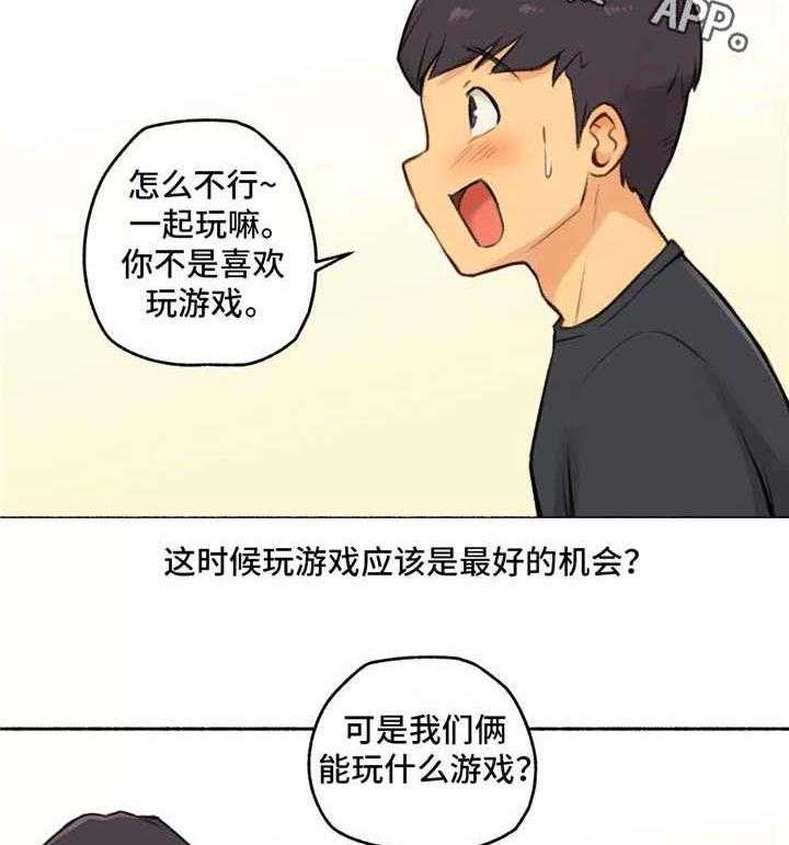 《奇异经历集》漫画最新章节第5话 5_女友免费下拉式在线观看章节第【5】张图片