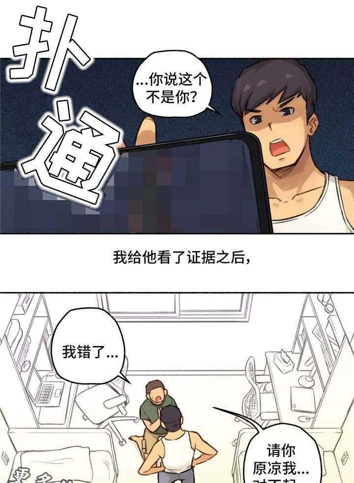 《奇异经历集》漫画最新章节第5话 5_女友免费下拉式在线观看章节第【33】张图片