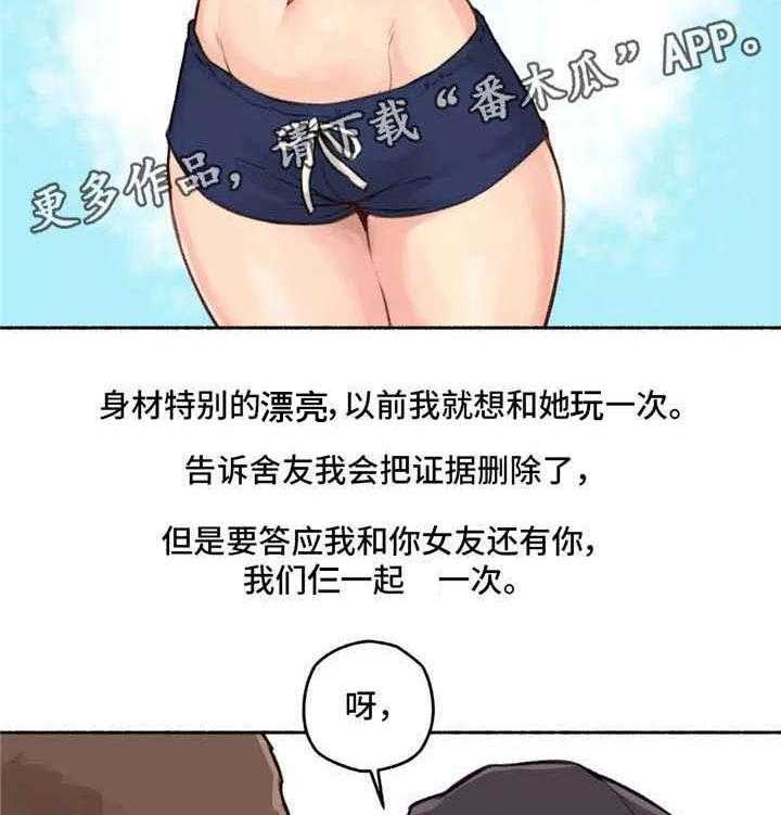 《奇异经历集》漫画最新章节第5话 5_女友免费下拉式在线观看章节第【26】张图片