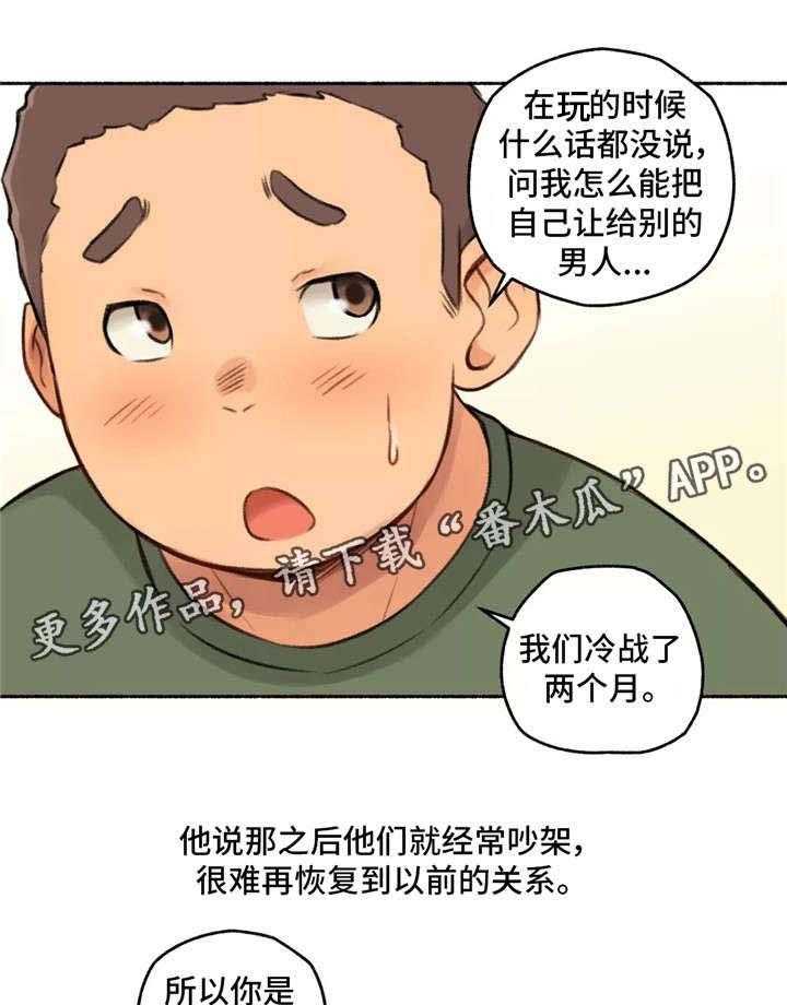 《奇异经历集》漫画最新章节第5话 5_女友免费下拉式在线观看章节第【24】张图片