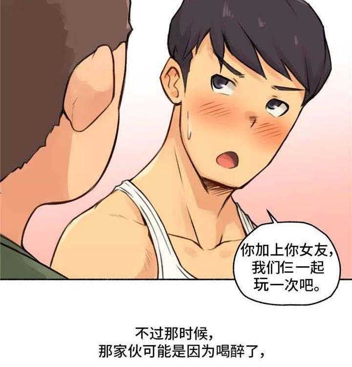 《奇异经历集》漫画最新章节第5话 5_女友免费下拉式在线观看章节第【25】张图片