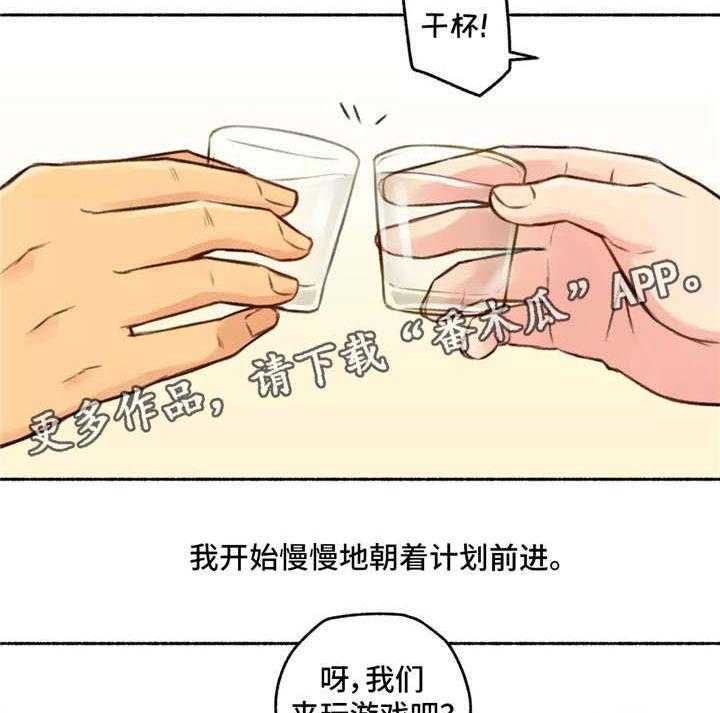 《奇异经历集》漫画最新章节第5话 5_女友免费下拉式在线观看章节第【8】张图片