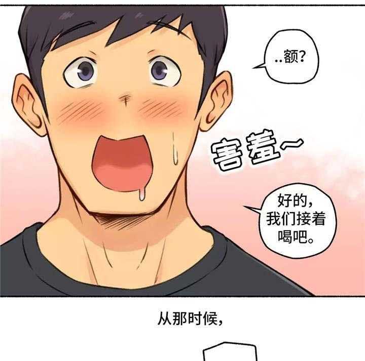 《奇异经历集》漫画最新章节第5话 5_女友免费下拉式在线观看章节第【9】张图片