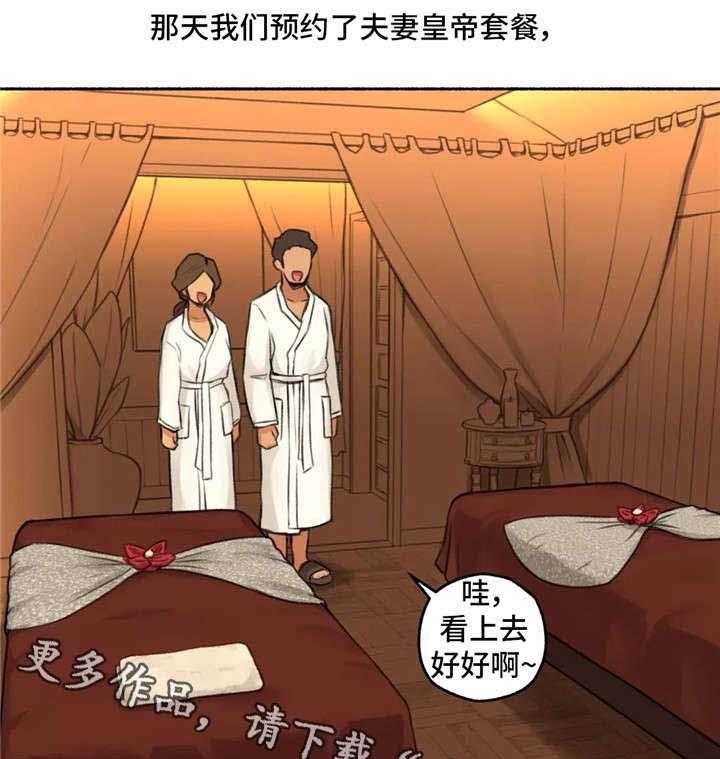 《奇异经历集》漫画最新章节第6话 6_动物王国免费下拉式在线观看章节第【8】张图片