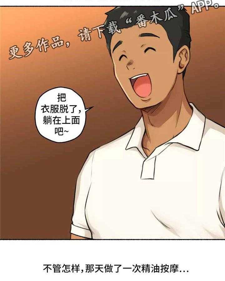 《奇异经历集》漫画最新章节第6话 6_动物王国免费下拉式在线观看章节第【1】张图片