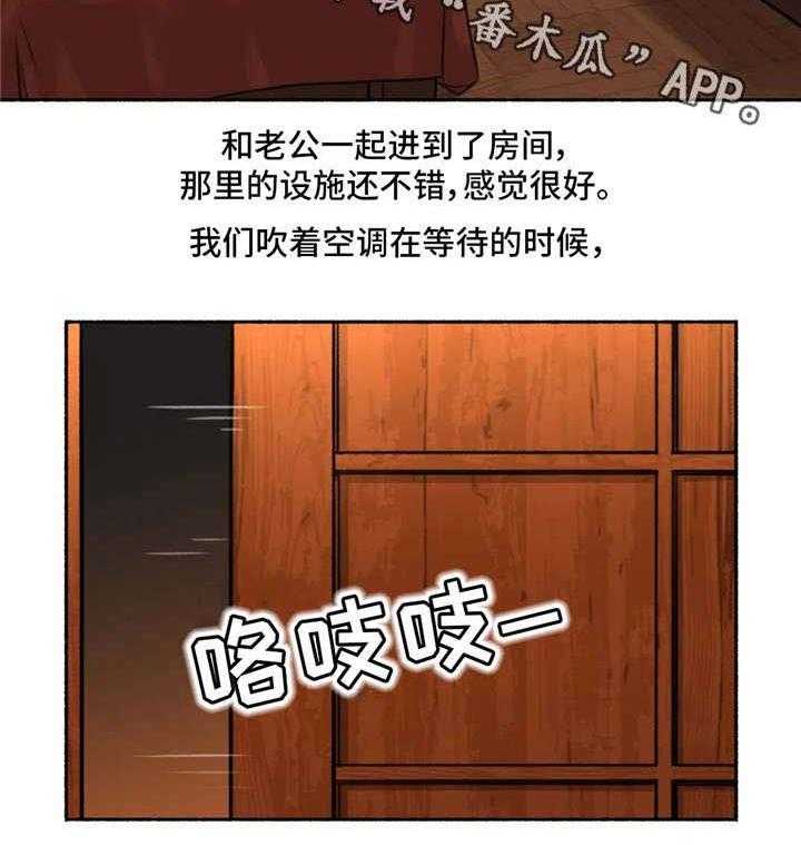 《奇异经历集》漫画最新章节第6话 6_动物王国免费下拉式在线观看章节第【7】张图片