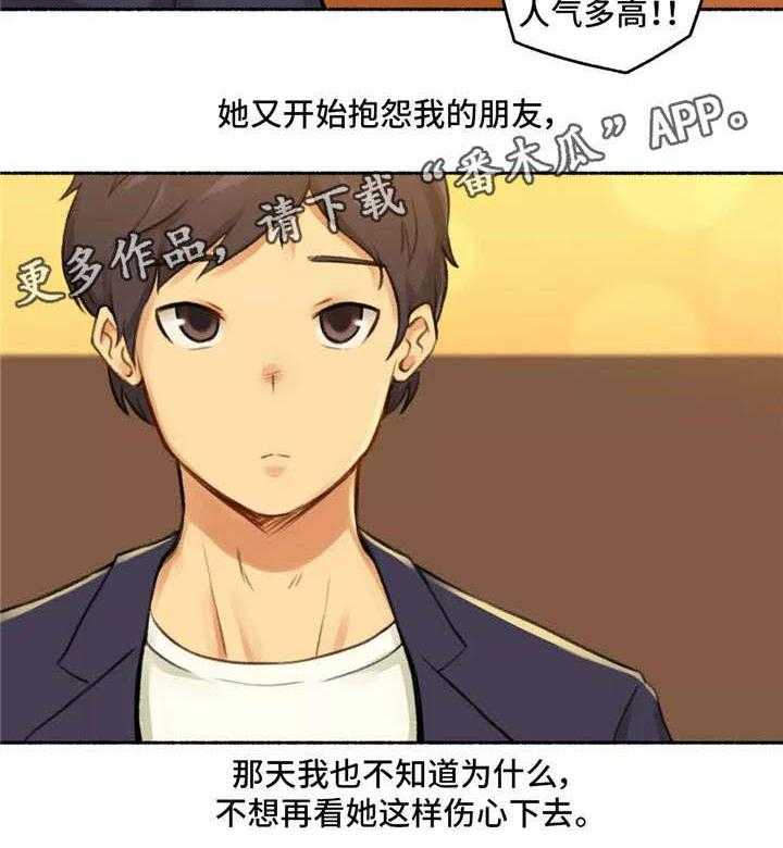 《奇异经历集》漫画最新章节第8话 8_发小免费下拉式在线观看章节第【14】张图片