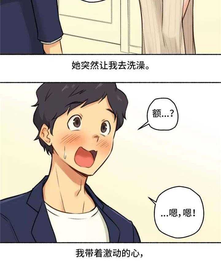 《奇异经历集》漫画最新章节第9话 9_离开免费下拉式在线观看章节第【11】张图片