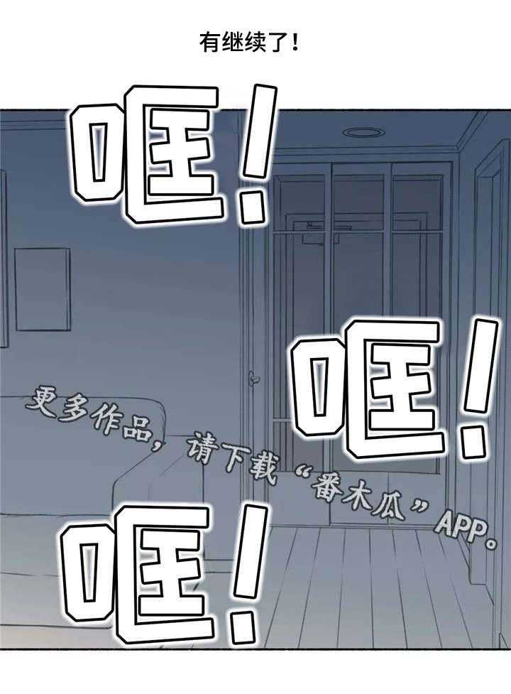 《奇异经历集》漫画最新章节第9话 9_离开免费下拉式在线观看章节第【2】张图片