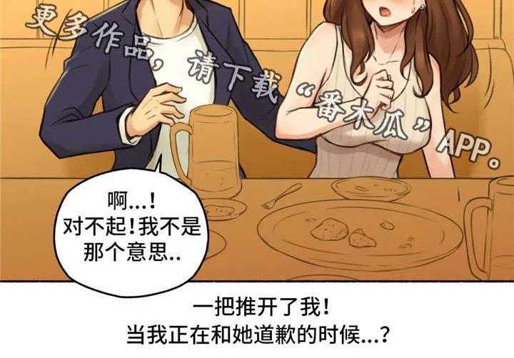 《奇异经历集》漫画最新章节第9话 9_离开免费下拉式在线观看章节第【21】张图片