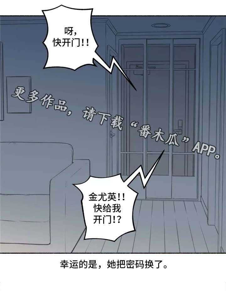 《奇异经历集》漫画最新章节第9话 9_离开免费下拉式在线观看章节第【4】张图片