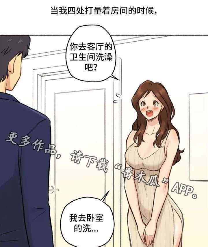 《奇异经历集》漫画最新章节第9话 9_离开免费下拉式在线观看章节第【12】张图片