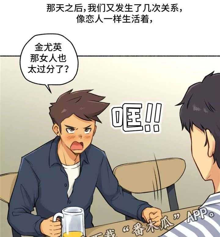 《奇异经历集》漫画最新章节第10话 10_二择一免费下拉式在线观看章节第【20】张图片