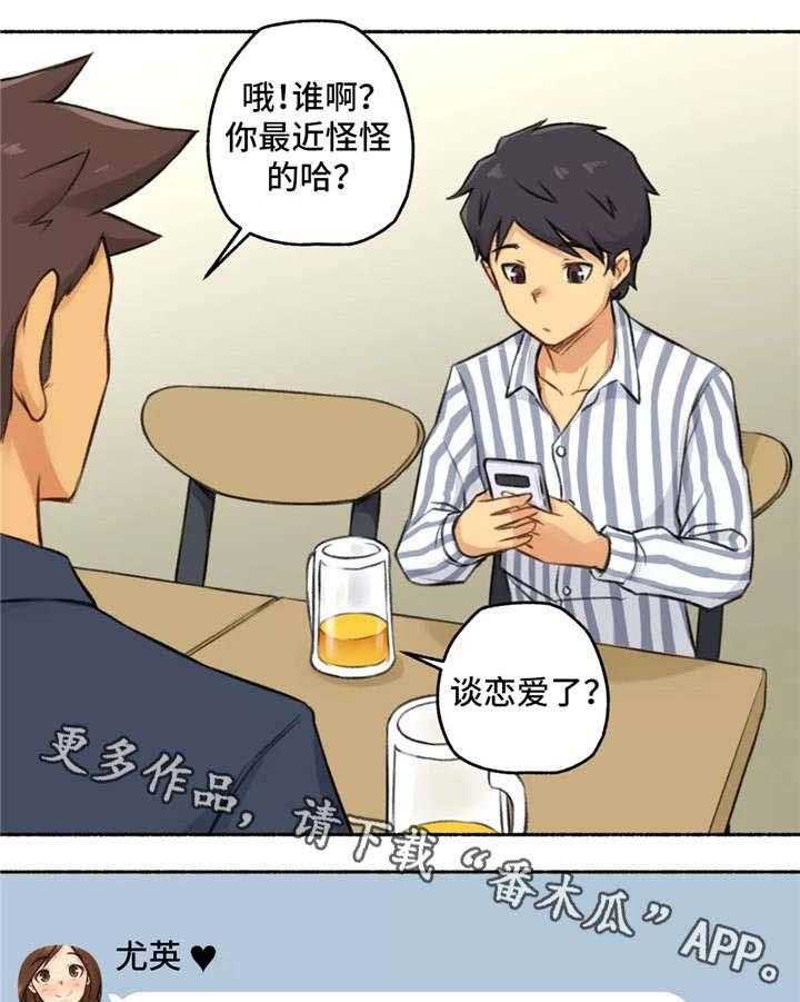 《奇异经历集》漫画最新章节第10话 10_二择一免费下拉式在线观看章节第【15】张图片