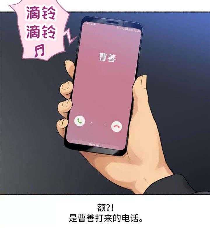 《奇异经历集》漫画最新章节第12话 12_紧张免费下拉式在线观看章节第【16】张图片