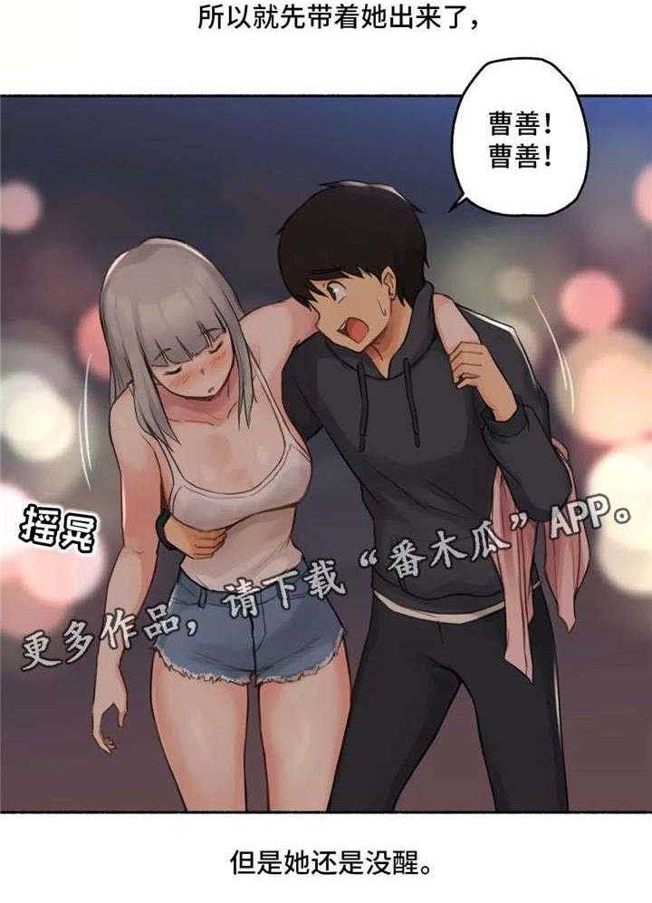 《奇异经历集》漫画最新章节第13话 13_旅馆免费下拉式在线观看章节第【23】张图片