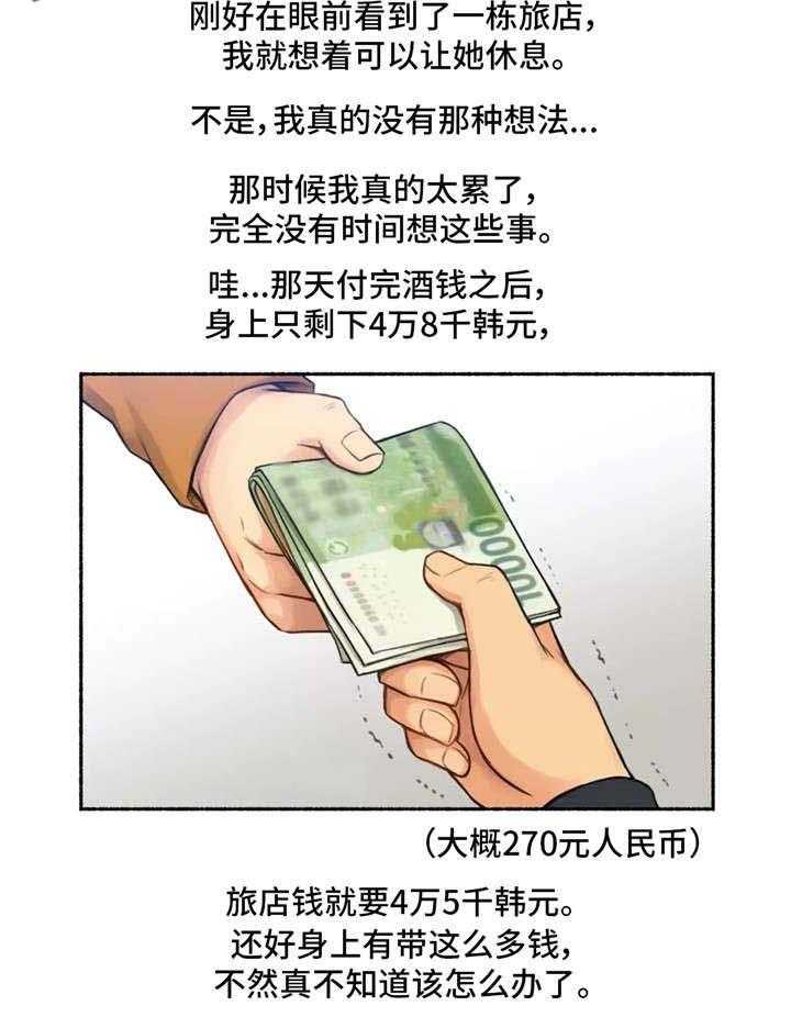 《奇异经历集》漫画最新章节第13话 13_旅馆免费下拉式在线观看章节第【15】张图片