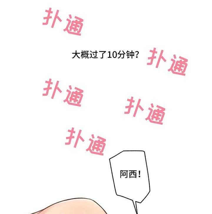 《奇异经历集》漫画最新章节第14话 14_幸福免费下拉式在线观看章节第【21】张图片