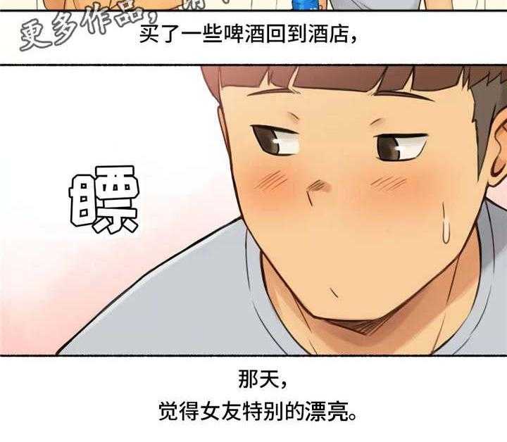 《奇异经历集》漫画最新章节第14话 14_幸福免费下拉式在线观看章节第【3】张图片