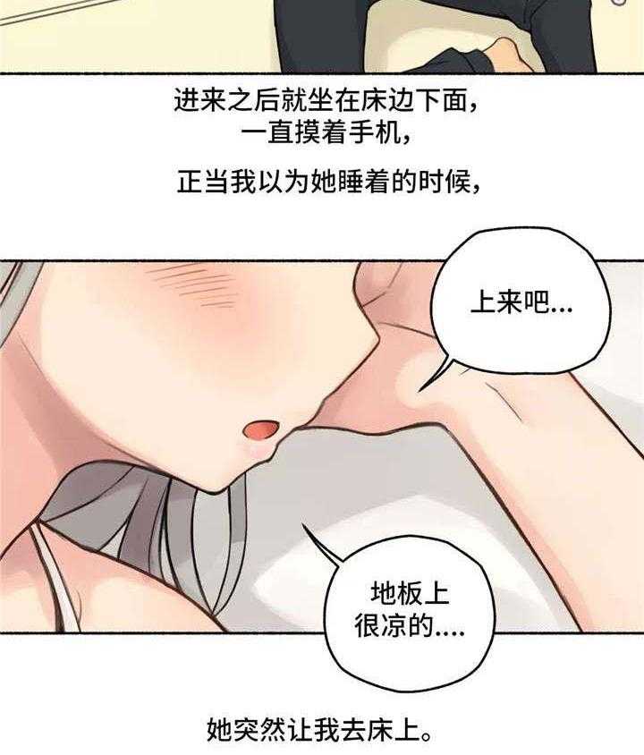 《奇异经历集》漫画最新章节第14话 14_幸福免费下拉式在线观看章节第【25】张图片