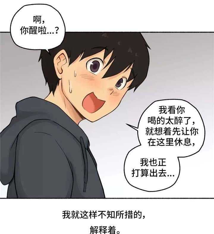 《奇异经历集》漫画最新章节第14话 14_幸福免费下拉式在线观看章节第【29】张图片