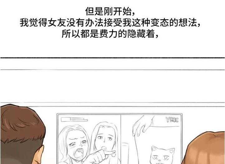 《奇异经历集》漫画最新章节第14话 14_幸福免费下拉式在线观看章节第【6】张图片