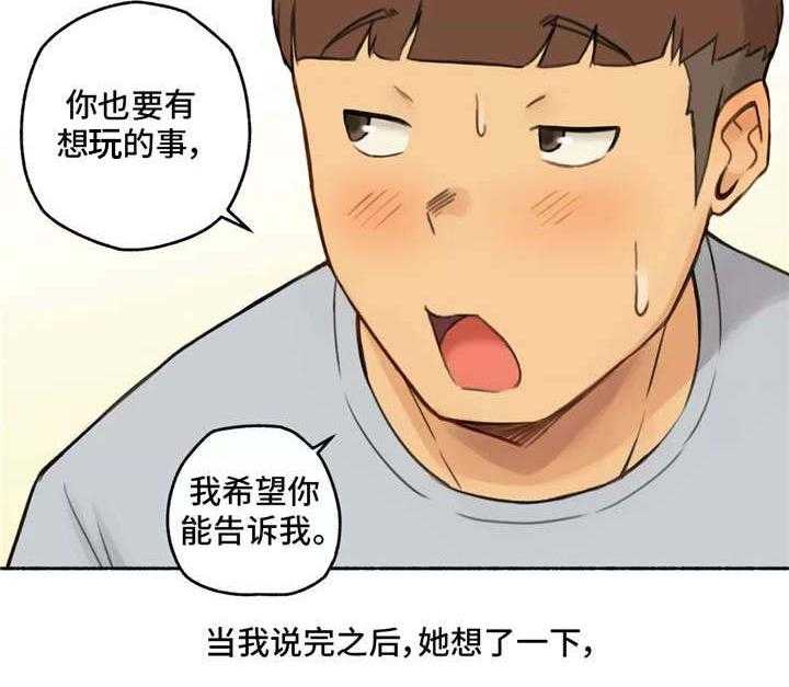 《奇异经历集》漫画最新章节第15话 15_适可而止免费下拉式在线观看章节第【19】张图片